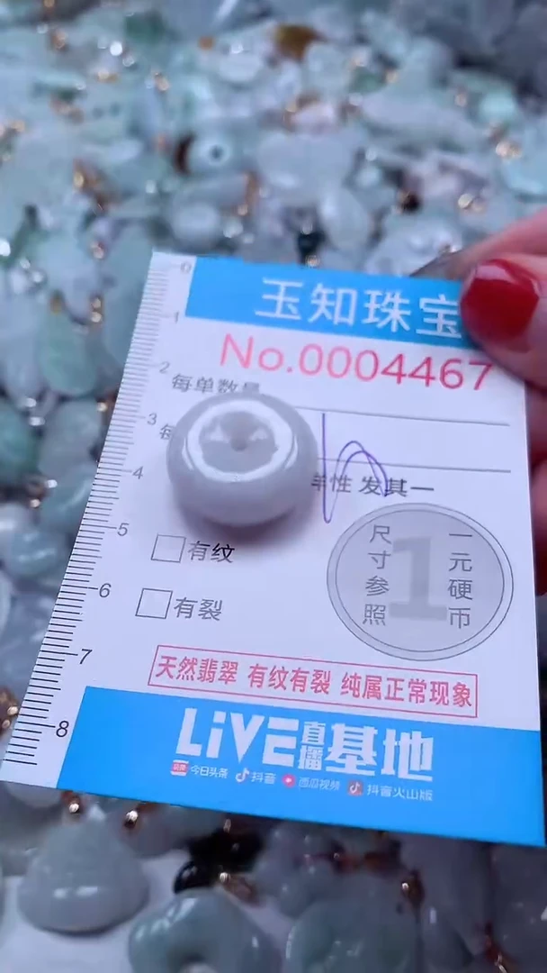 吊坠(不含链)未镶嵌翡翠4467