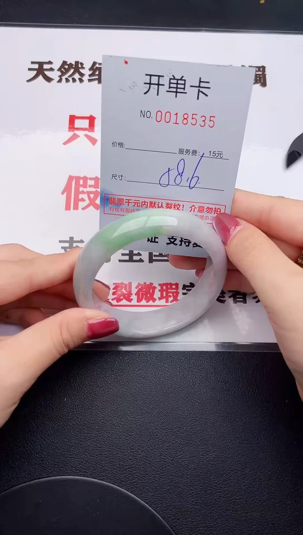 未镶嵌手镯翡翠35