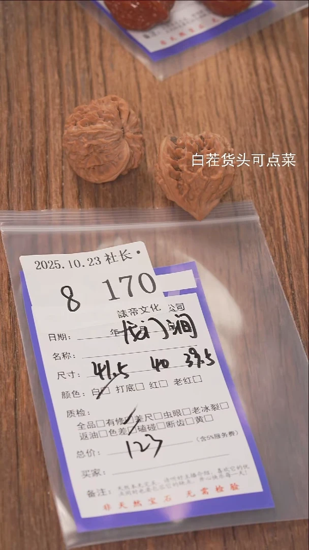把件文玩核桃L*諘帝文化170龙门涧