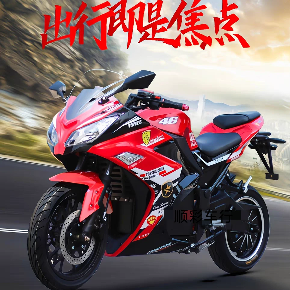 新款电动大跑车小忍者电动摩托车成人高速可上牌