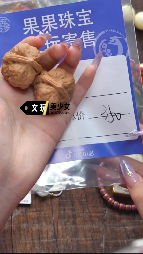 文玩核桃吊坠核桃