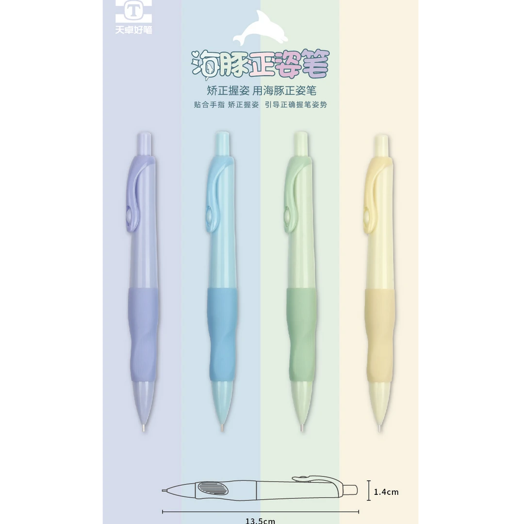 【正姿自动铅笔】天卓海豚正姿笔自动笔0.5自动铅笔0.7活动铅笔