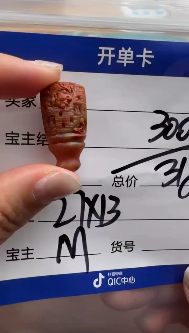 未镶嵌1南红玛瑙配饰配饰
