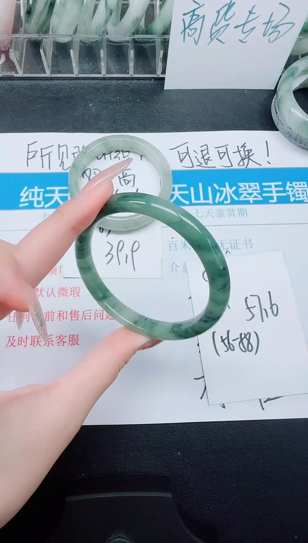 未镶嵌手镯石英质玉89/57.6