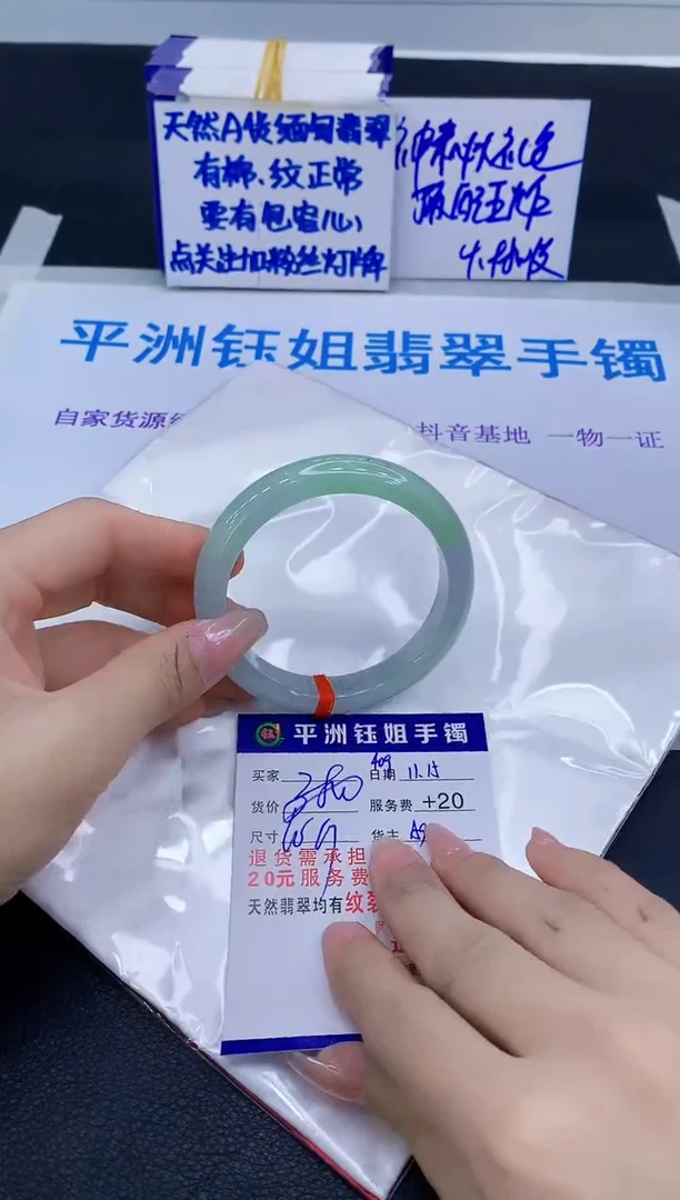 未镶嵌手镯翡翠小*111