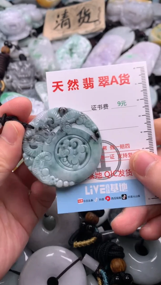 翡翠未镶嵌吊坠(不含链)1