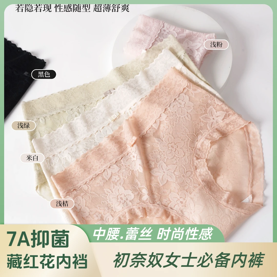 初奈奴CHUNAINU/中腰性感蕾丝时尚无痕舒适透气女士女性内裤3396