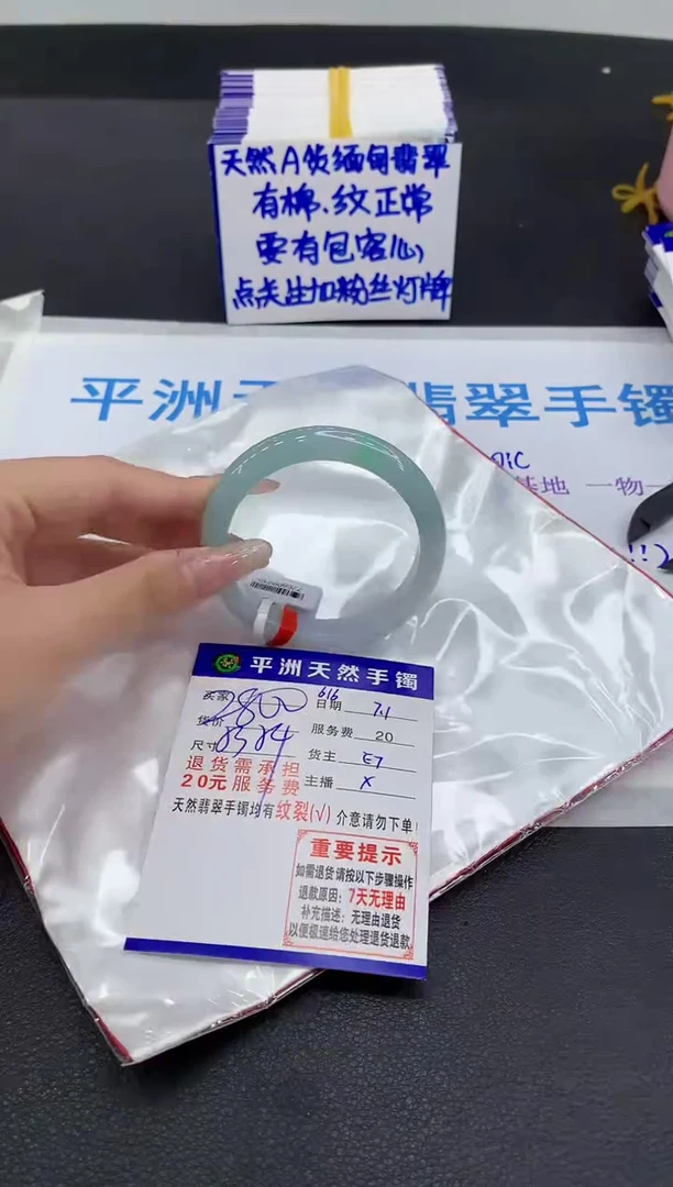 翡翠手镯未镶嵌1