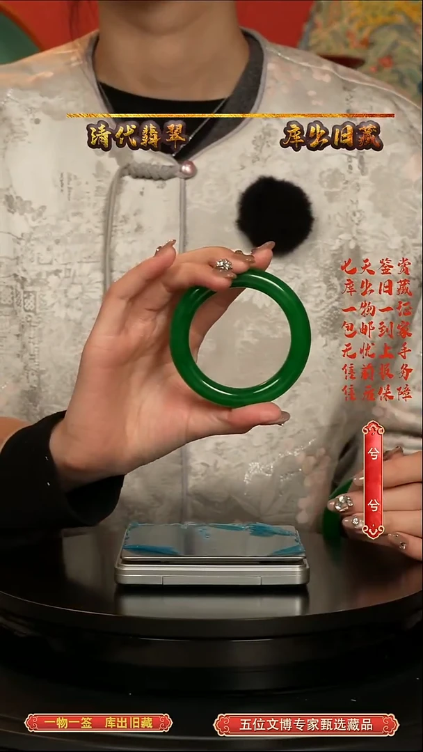 未镶嵌手镯翡翠手镯