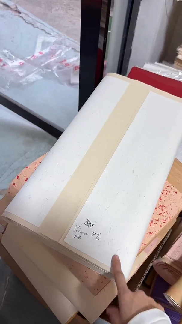 一*50*100生宣仿古80张