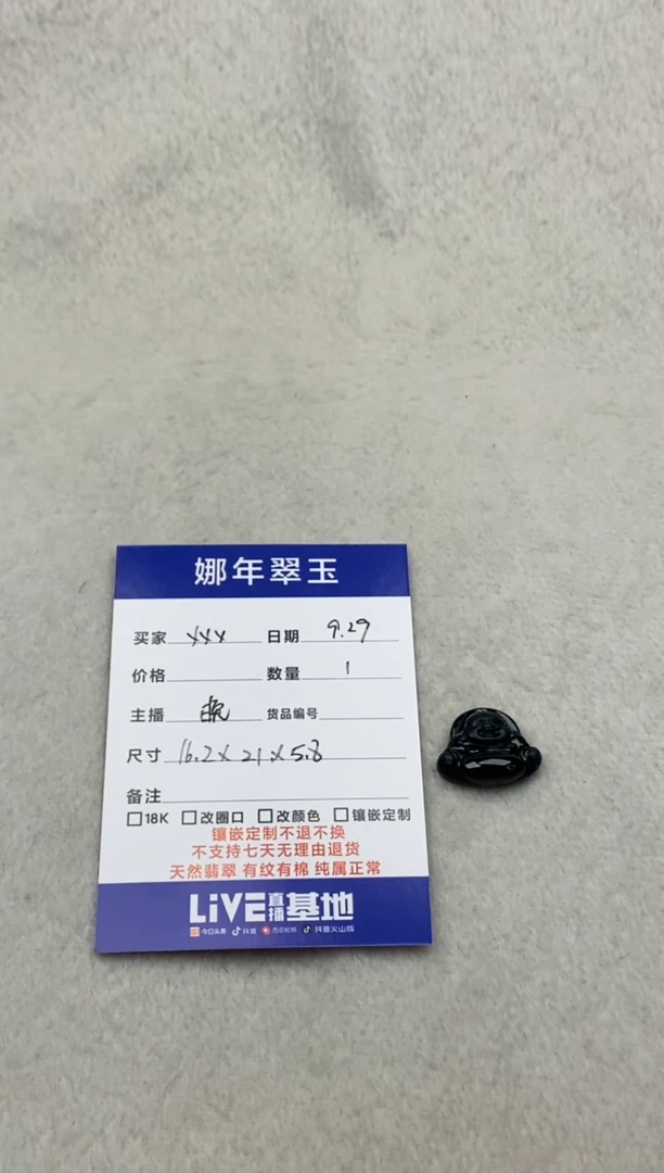 颈饰未镶嵌翡翠沁**月佛公