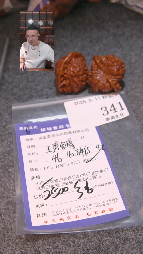 把件文玩核桃多****?王勇官帽341表弟文化