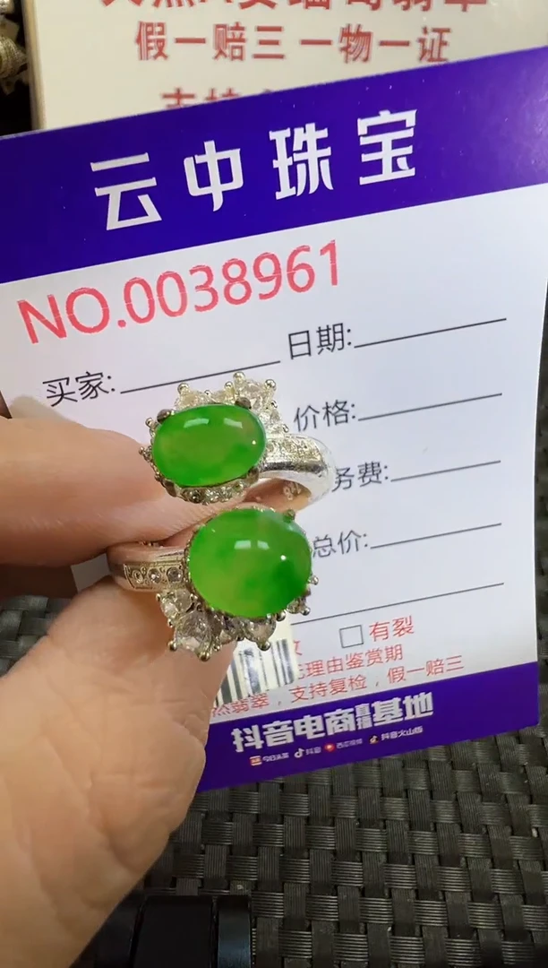 未镶嵌戒指翡翠/89610000