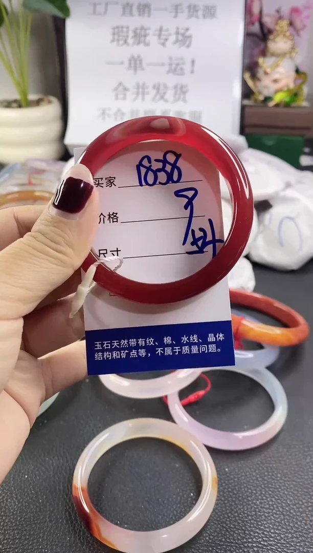 手镯玛瑙/玉髓未镶嵌1838