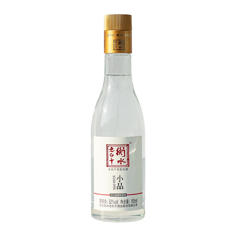 衡水老白干52度165ml  小口品酒味更浓  优级口粮小酒