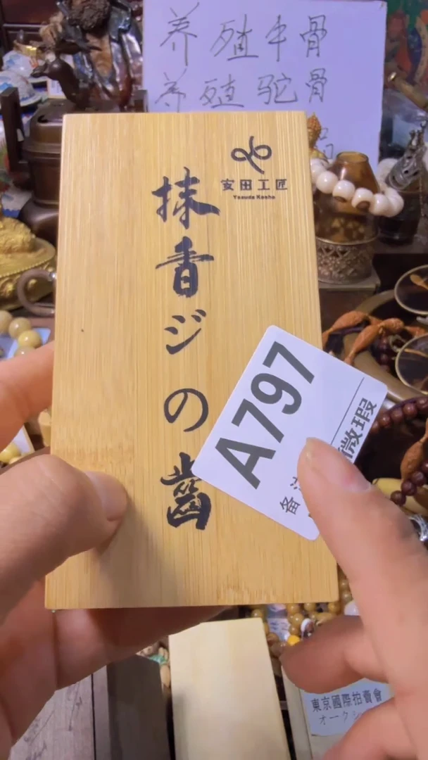 小*回流直播间手把件摆件