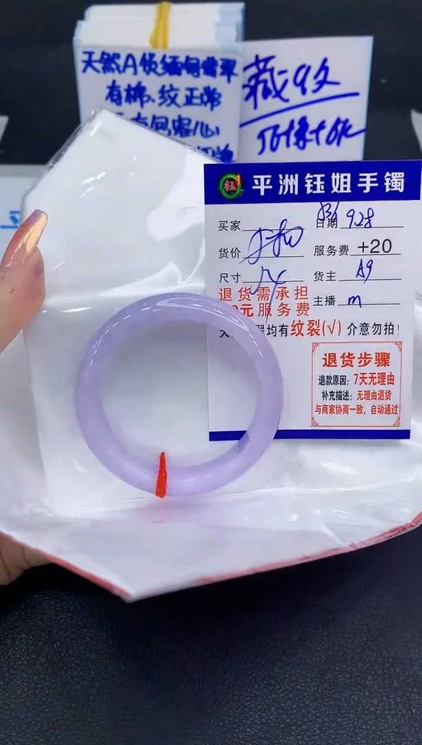 未镶嵌手镯翡翠周*姐111