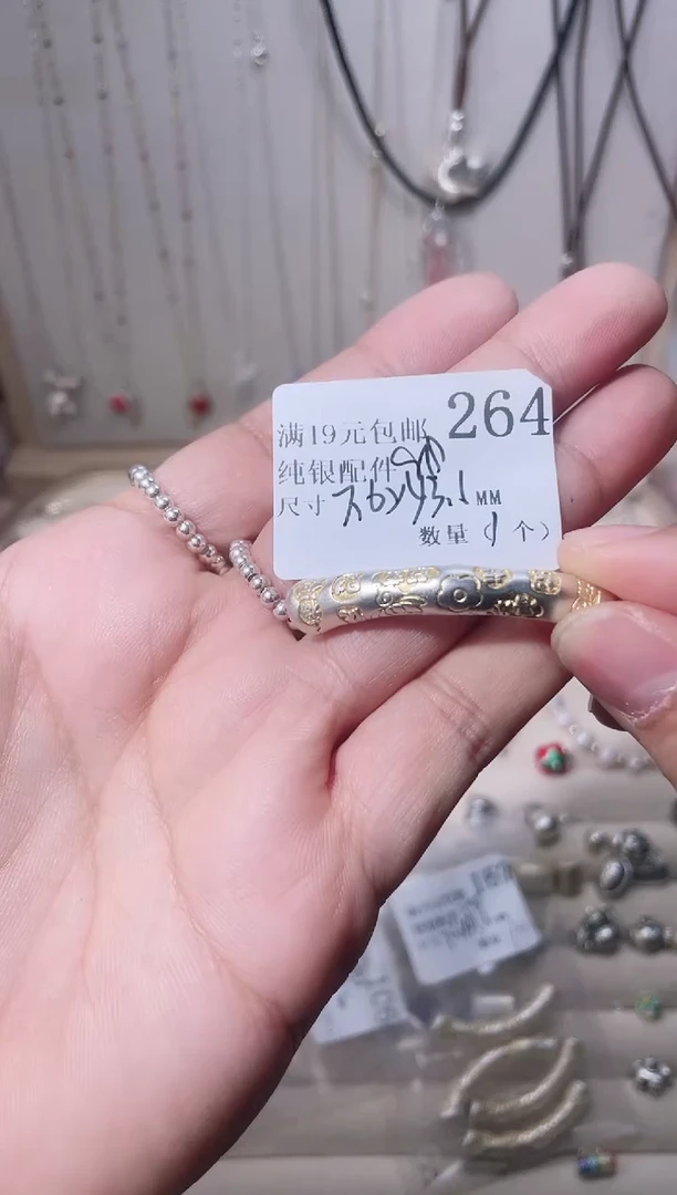 无足银纯银配件264