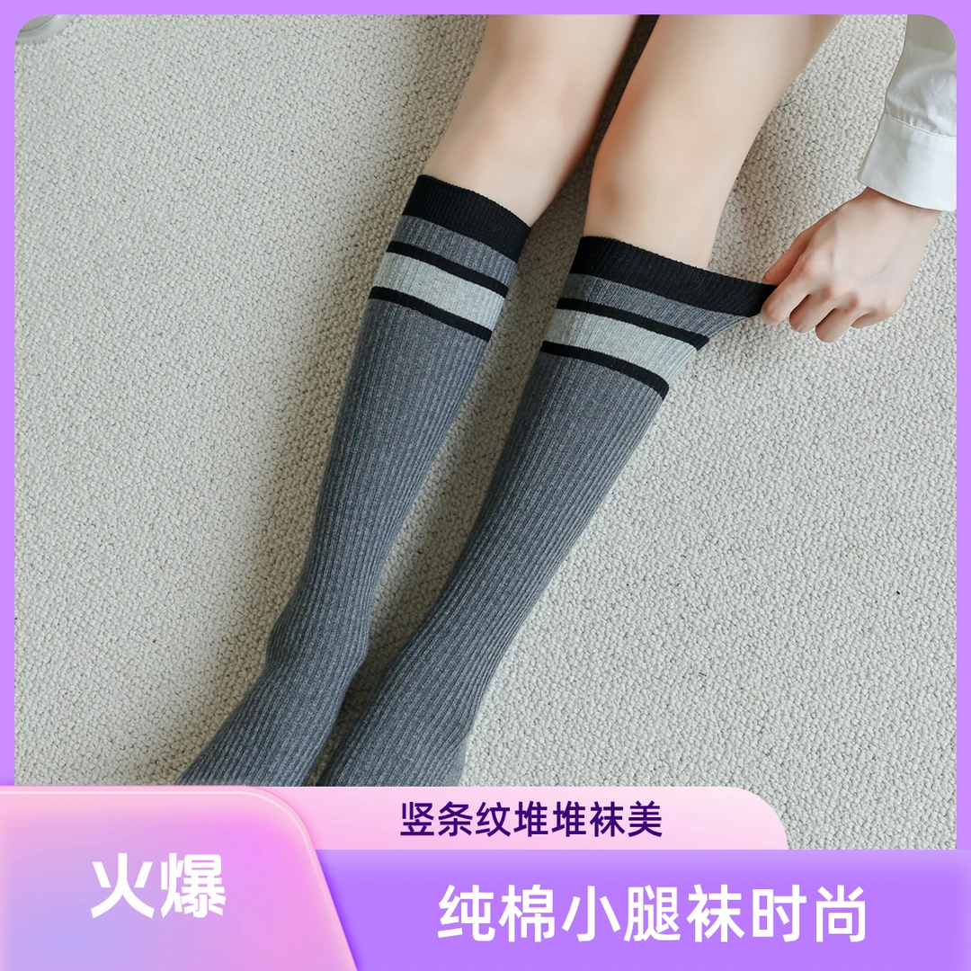 轻奢精梳纯棉小腿袜竖条纹堆堆袜纯棉袜子国货精品时尚气质加档袜