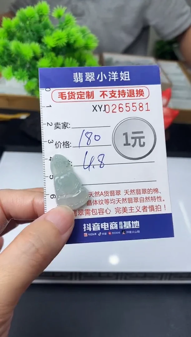 未镶嵌定制翡翠毛货商品 不退换/ 5581