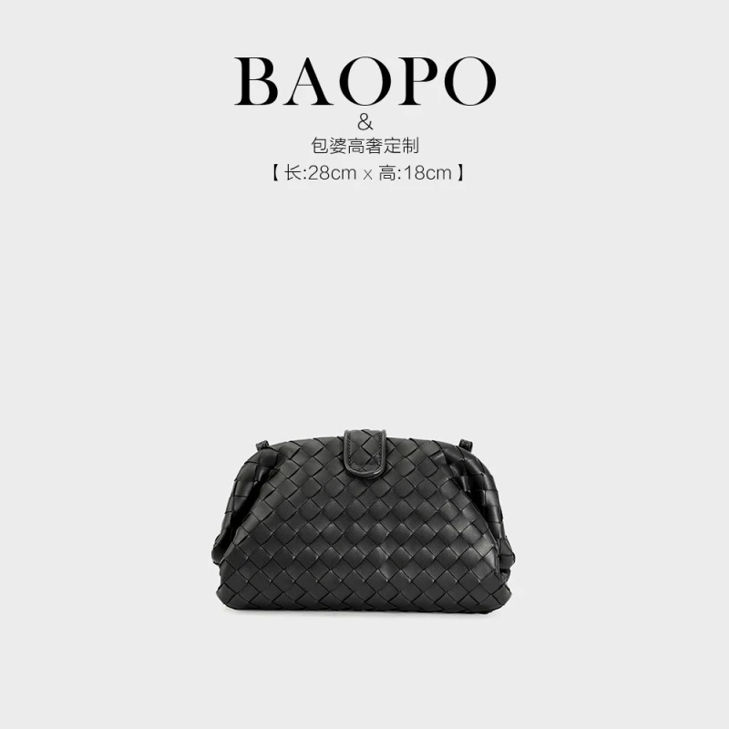 【BAOPO】时尚简约包包女手工编织包链条单肩腋下贝壳包夹子包B2269