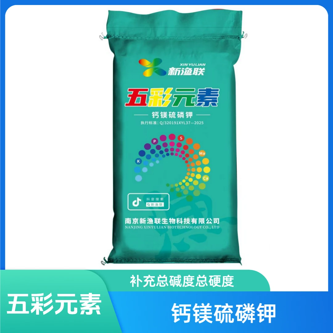 钙镁硫磷钾肥水草营养虾蟹池塘补充钙镁总碱度总硬度促进蜕壳