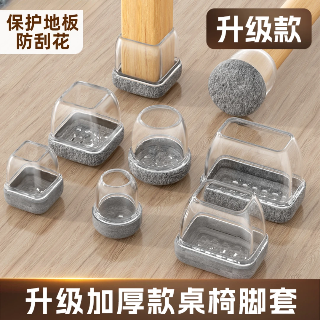 护家椅子脚套适用客厅餐厅透明桌椅脚保护套加厚耐磨凳子静音脚垫