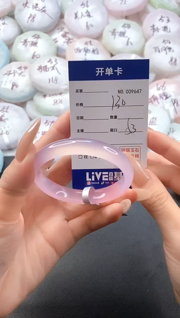 手镯玛瑙/玉髓未镶嵌9647圈口53