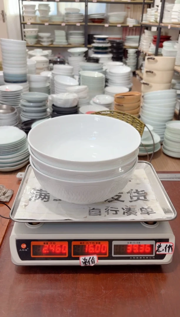 盘243号链接景德镇高温酒店瓷工厂库存