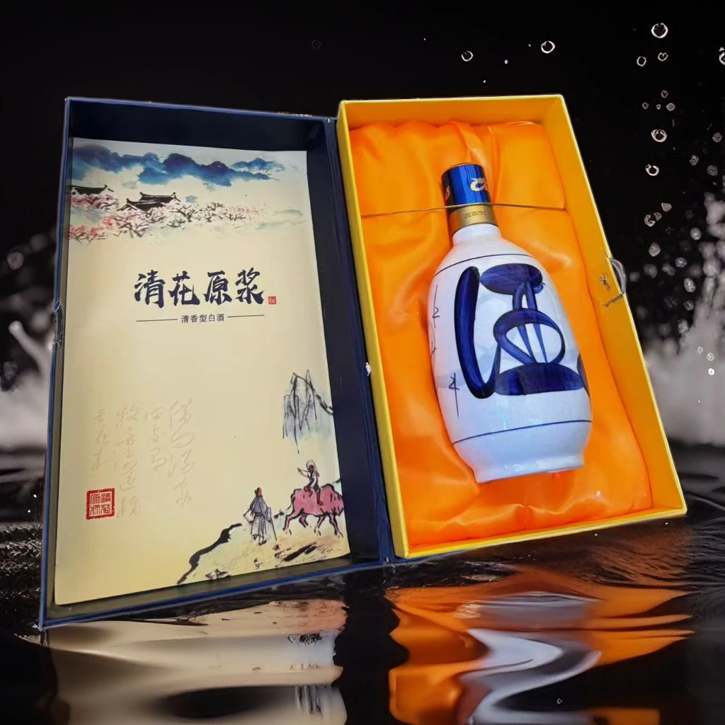 举品天下山西杏花村清香型原浆白酒53度高档礼盒装51-60度500
