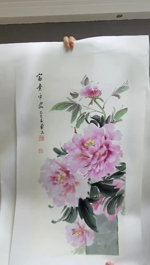 国画中场福利《牡丹》