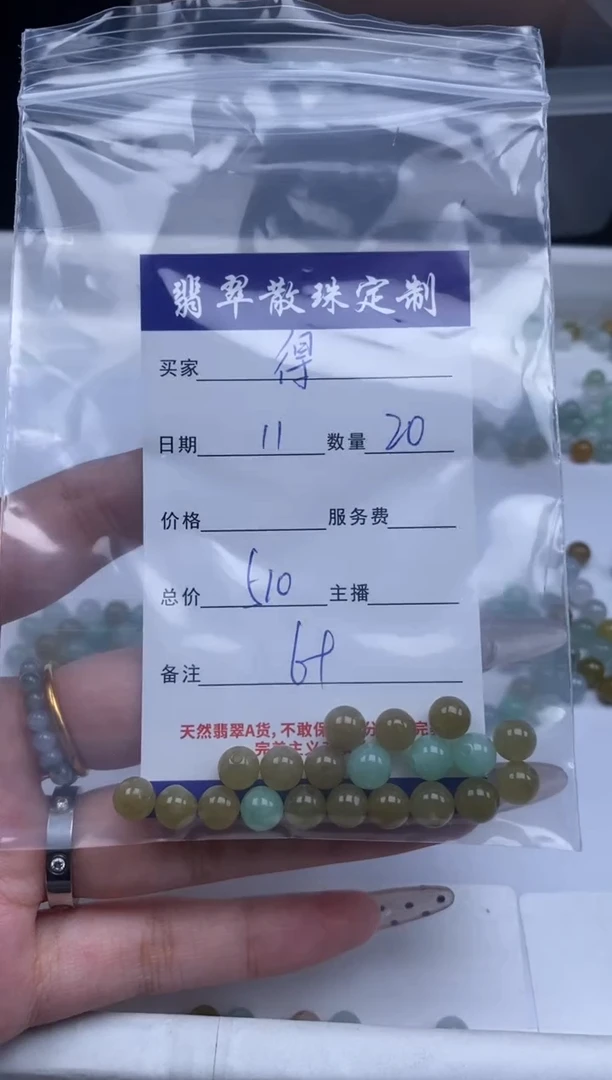 翡翠未镶嵌颈饰贞城散珠批发DIY编制