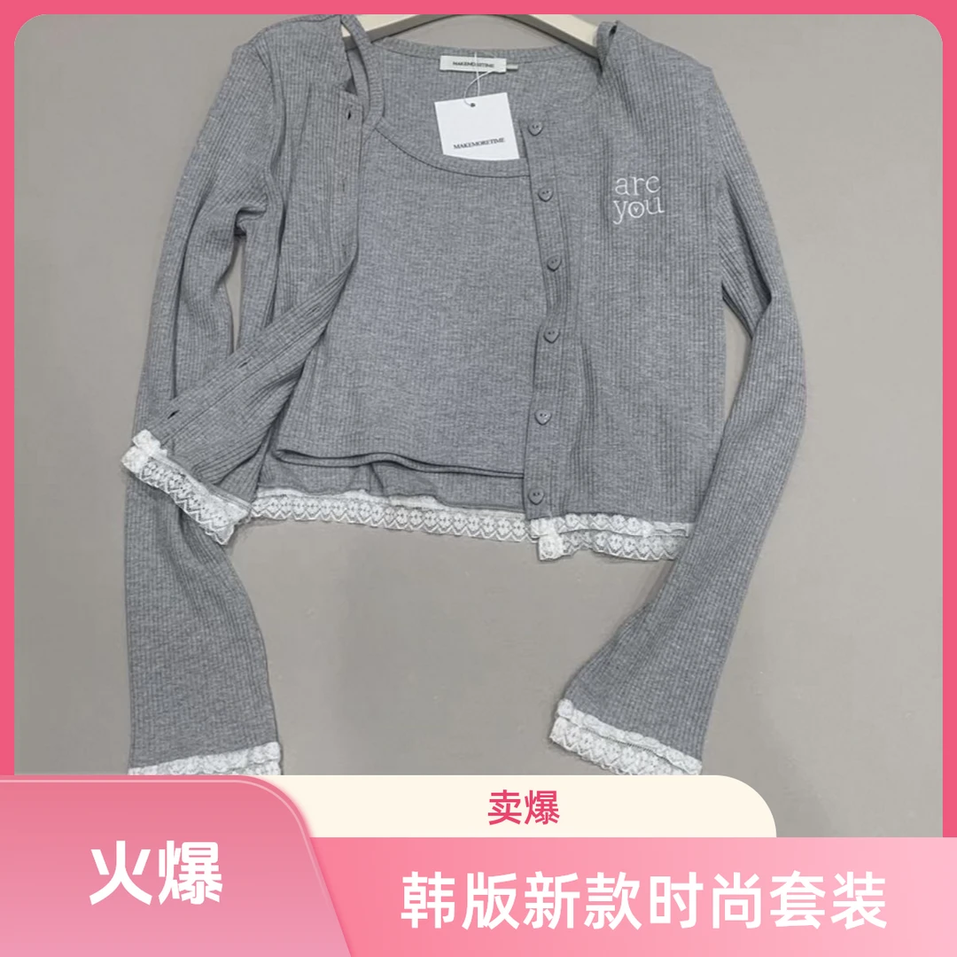春装韩版新款蕾丝花边针织开衫+吊带两件套上衣显瘦白色高腰时尚