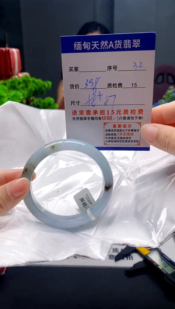 未镶嵌手镯翡翠32缅甸天然A货翡翠需包容瑕疵，介意慎拍