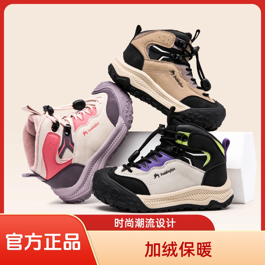 正品帕丁顿熊儿童户外鞋加绒短靴防滑男童雪地靴保暖女童运动鞋