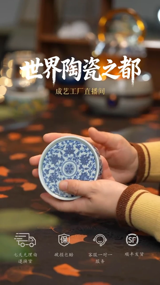 青花缠枝莲盖置杯托