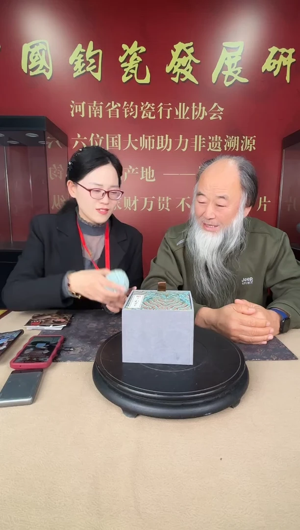 陶瓷博会&钧瓷专场3