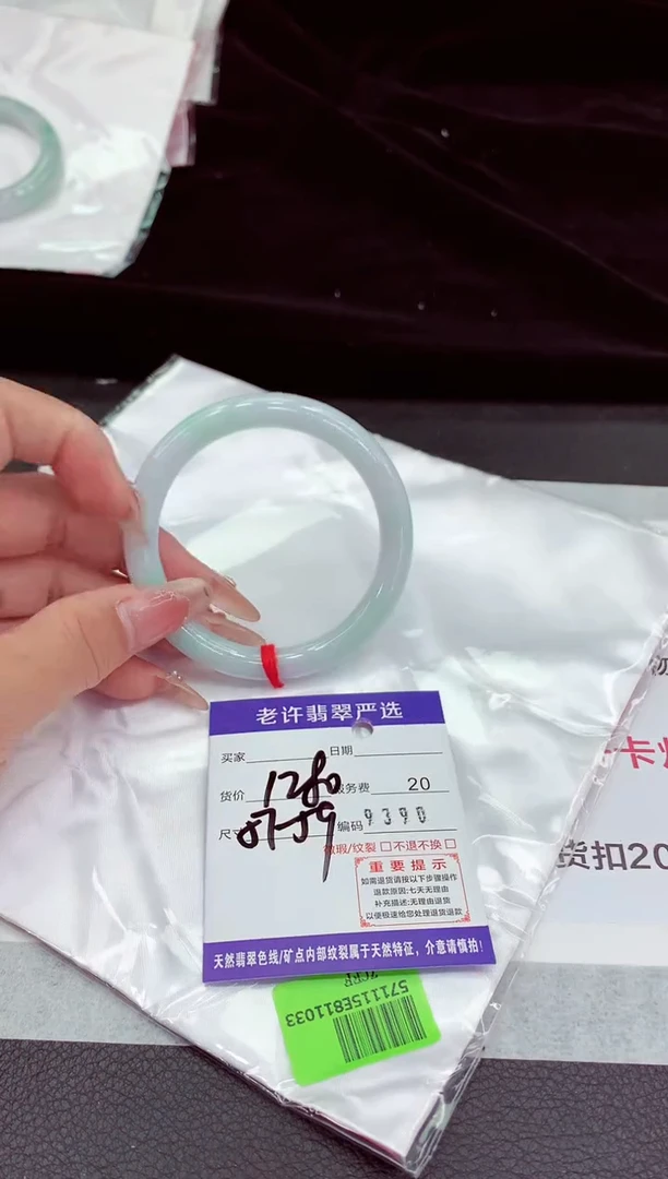 翡翠手镯未镶嵌111111111111