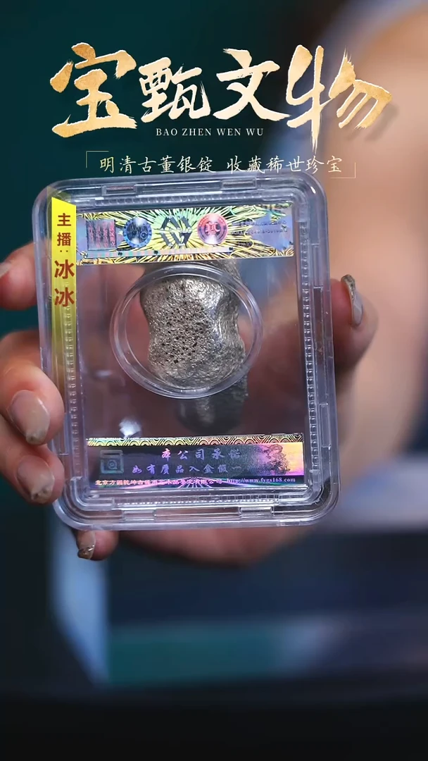 银【H】平安无事锭73.2