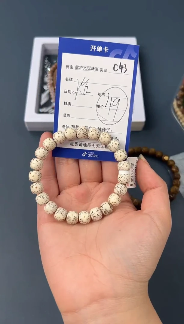 【闪购商品】星月菩提手串C43星月原白