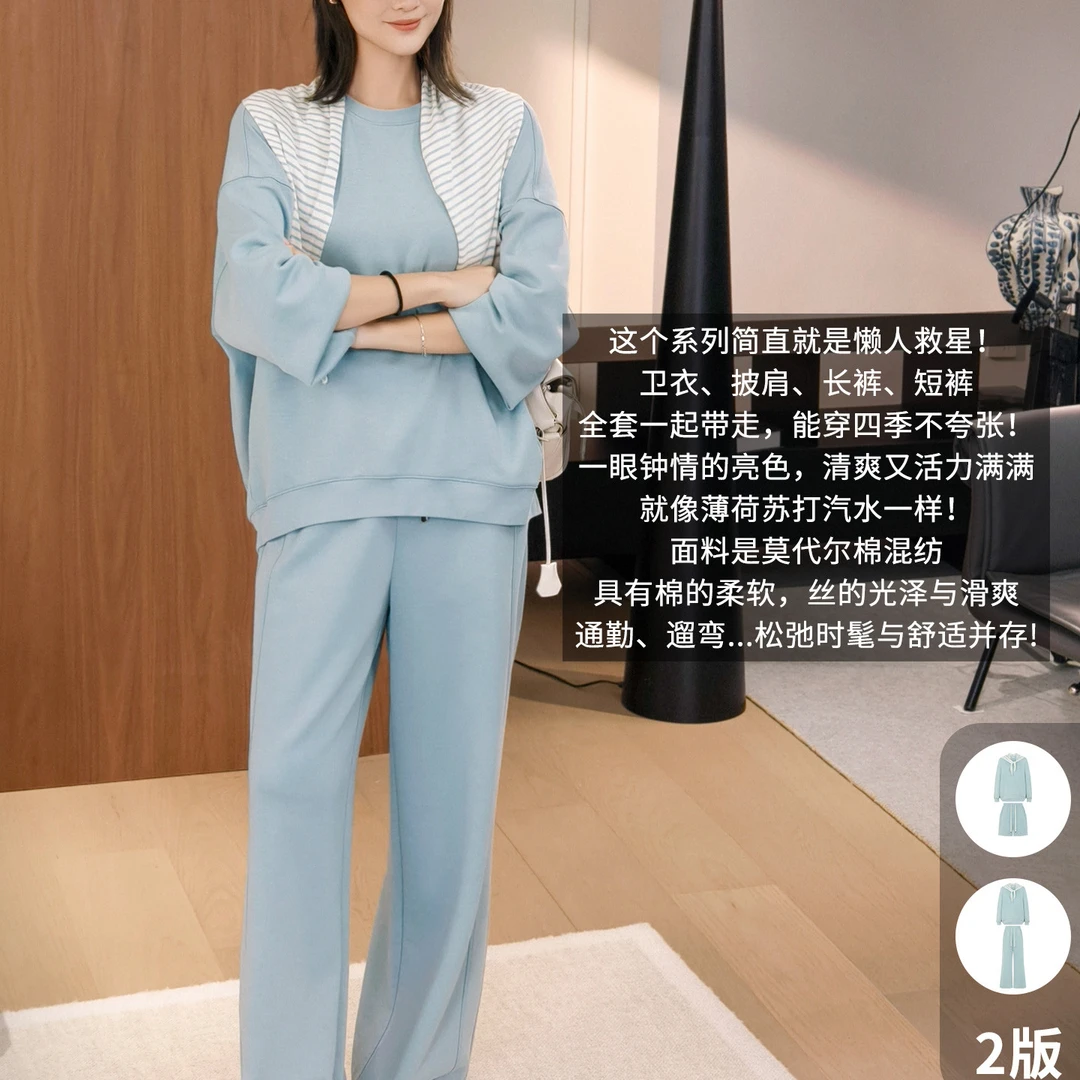 A美洋MEIYANG 苏打绿套装【商场同款】 卫衣短裤长裤含披肩-周五