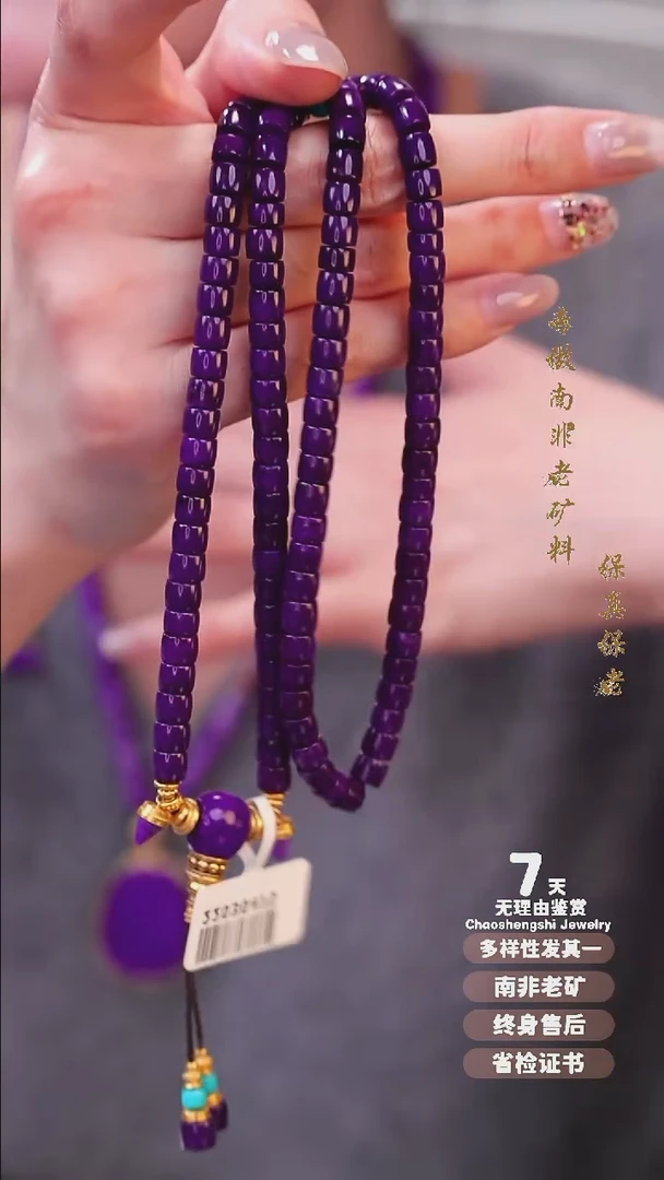 苏纪石（舒俱来）18K金镶嵌项链1S