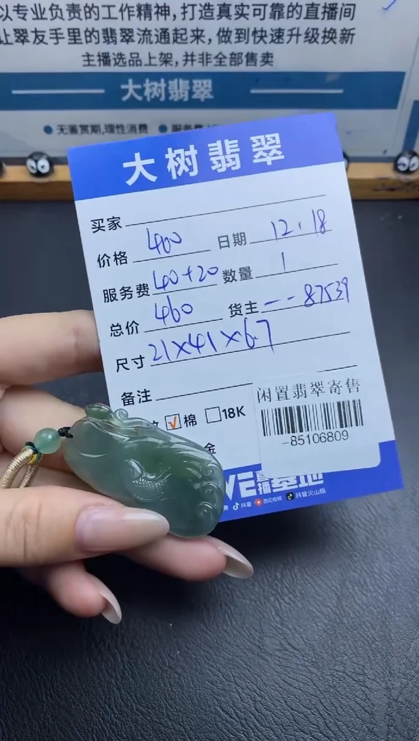 颈饰未镶嵌翡翠马*多-85106809