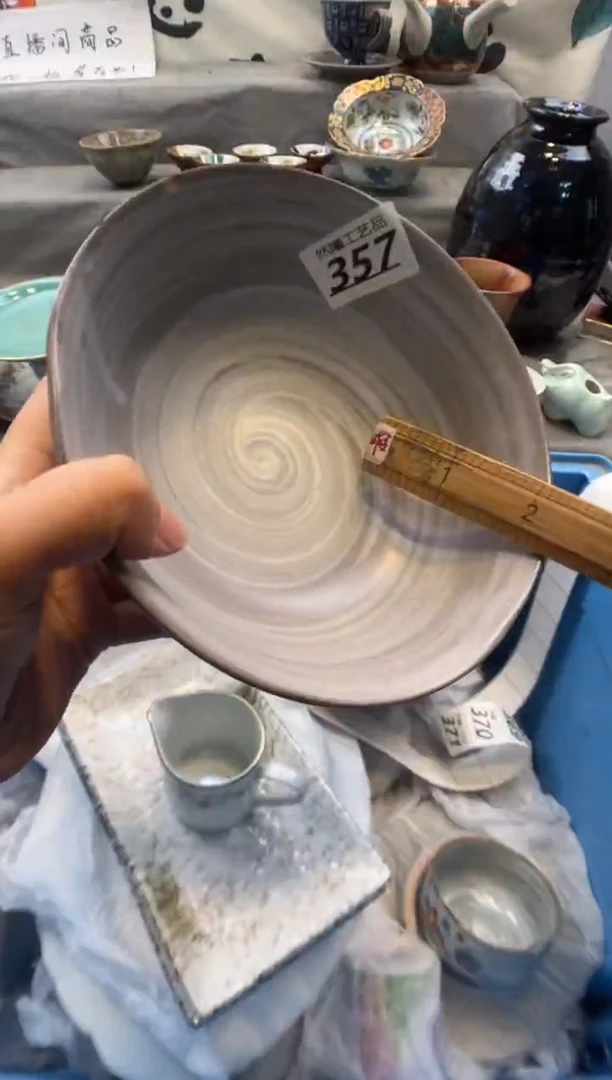 瓷片信*?357