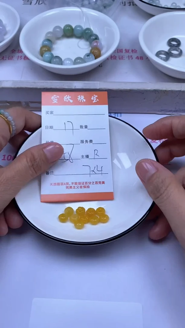 颈饰未镶嵌翡翠雪欣散珠定制diy