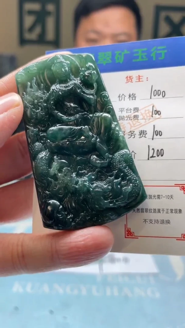 未镶嵌定制翡翠纳**述毛货-不退不换