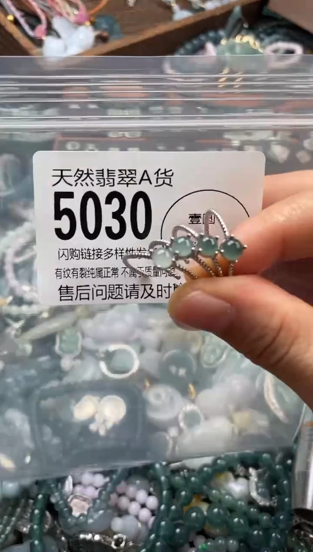 颈饰未镶嵌翡翠多样性发其一5030