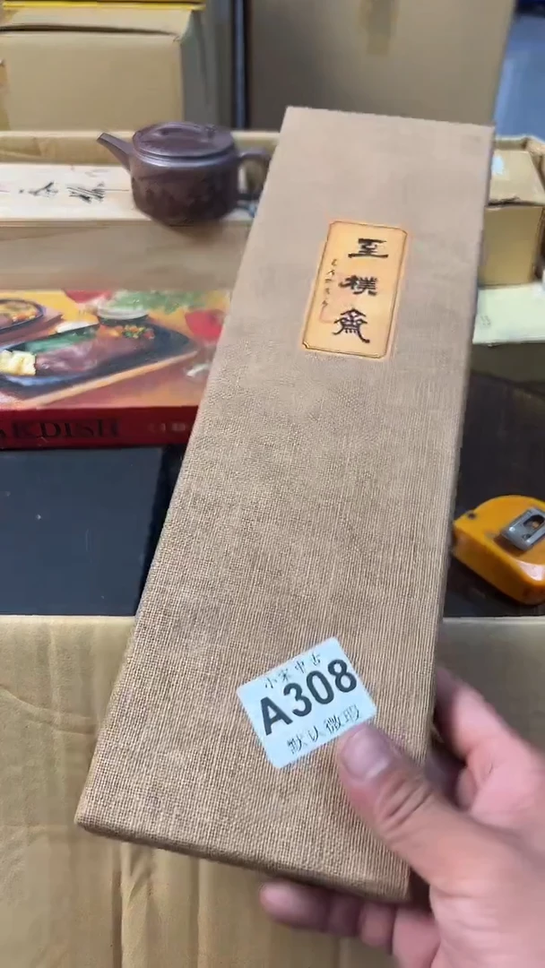 黑哥古美術茶空间A308