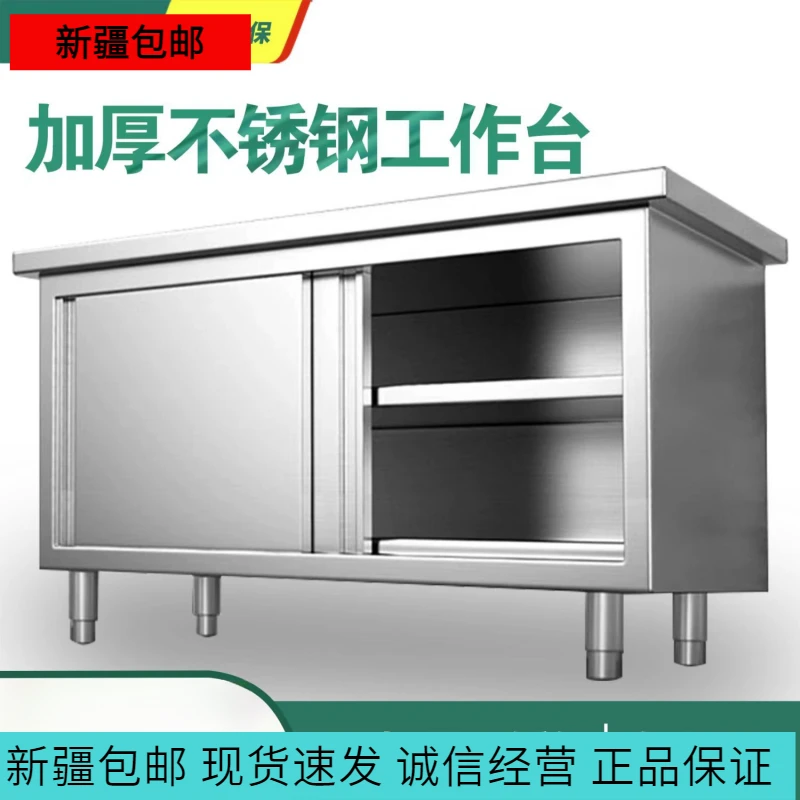 新疆包邮304不锈钢工作台厨房橱柜商用餐饮店桌子家用操作台推拉