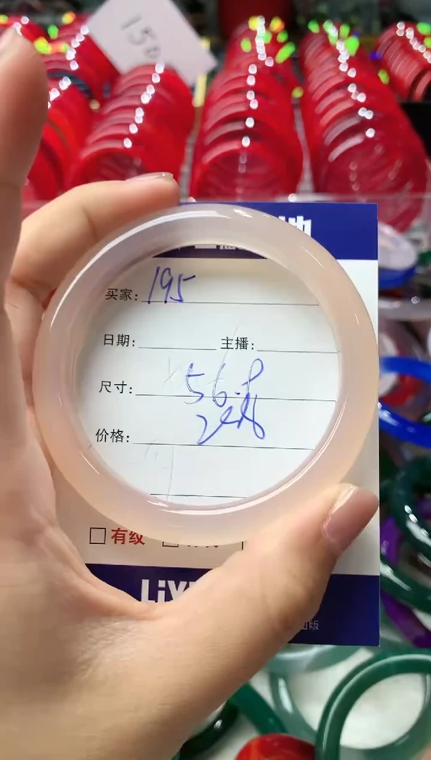 玛瑙/玉髓手镯未镶嵌195